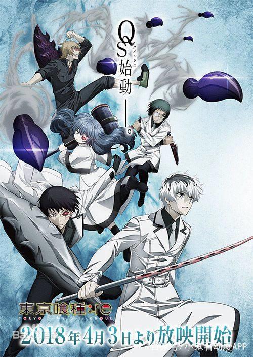 2018年4月新番，你看好要追的番了吗？