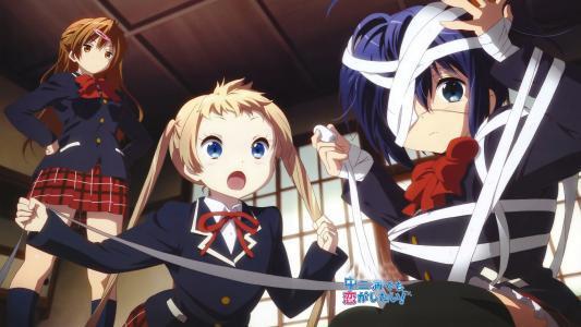 《中二病也要谈恋爱！》中二也能找到女朋友？人不中二枉少年？