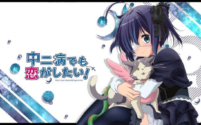 甜蜜的私奔，浪漫的逃亡——《中二病也要谈恋爱-TakeOnMe-》