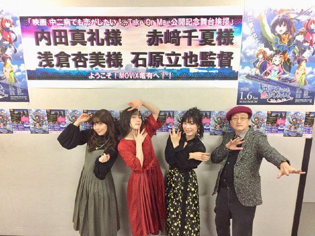 《中二病也要谈恋爱TakeOnMe》小鸟游六花声优内田真礼访谈