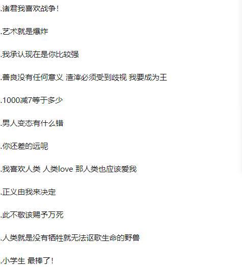 老二次元的中二之魂，鲁路修六花不算什么，最后一个尬出天际