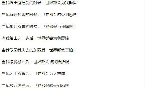 老二次元的中二之魂，鲁路修六花不算什么，最后一个尬出天际