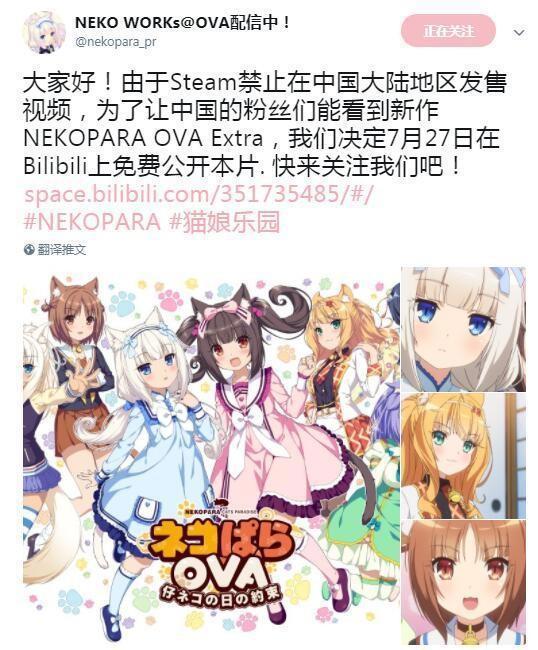 B站引进《中二病也要谈恋爱》剧场版，以及Steam禁止发售的猫片