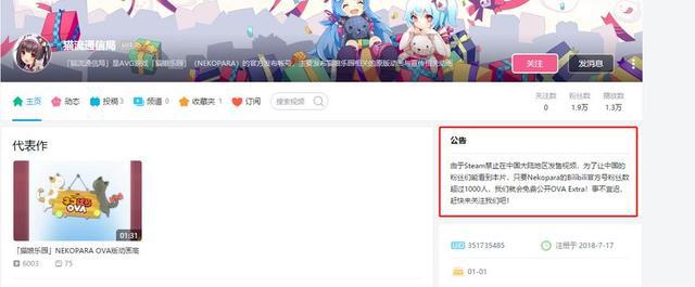 B站引进《中二病也要谈恋爱》剧场版，以及Steam禁止发售的猫片