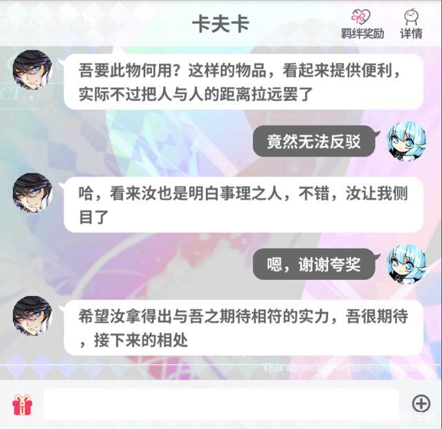 中二病也要谈恋爱？人家不仅有对象了，还要拯救世界！