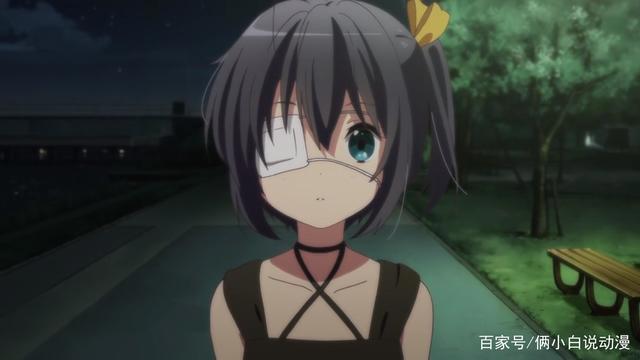 中二病也要谈恋爱：她的中二病是因为你啊！