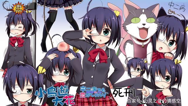 中二病也要谈恋爱，这部动漫让我认识到中二病的由来