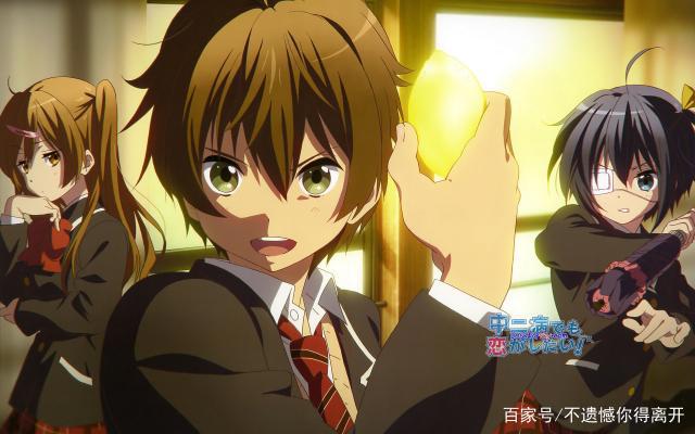 《中二病也要谈恋爱》中二高能！一部不失烟火气息的日常生活番