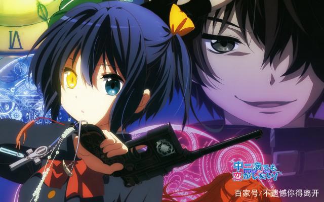 《中二病也要谈恋爱》中二高能！一部不失烟火气息的日常生活番