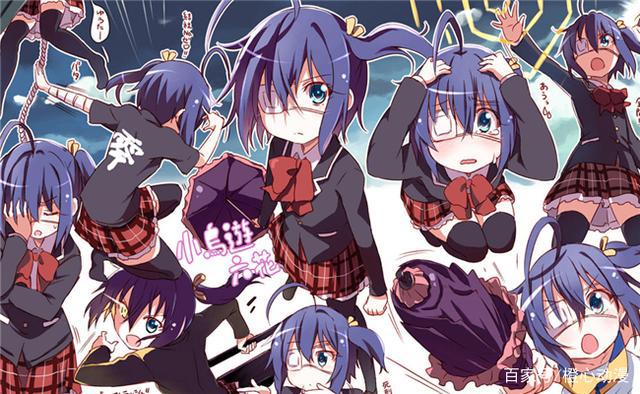 中二病也要谈恋爱，一辈子都要活的中二，粉碎现实