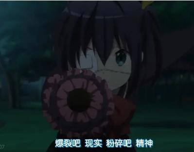 动漫《中二病也要谈恋爱》盘点其中经典的gif以及台词