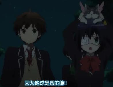 动漫《中二病也要谈恋爱》盘点其中经典的gif以及台词