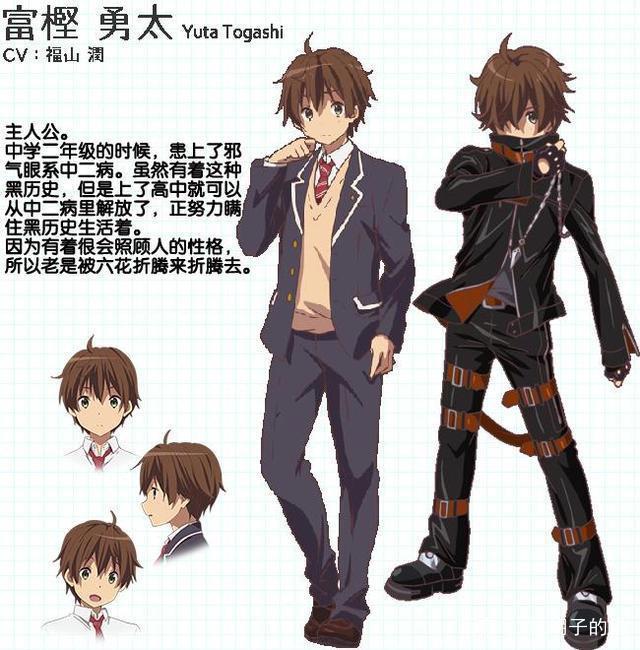 《中二病也要谈恋爱》那些角色，你们还记得吗？