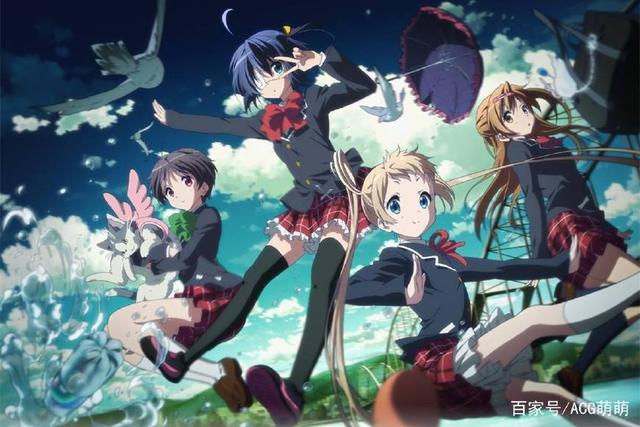 中二病也要谈恋爱，校园恋爱动漫的经典之作！