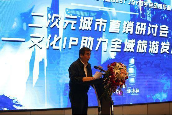 文化IP助力全域旅游发展，二次元城市营销研讨会在重庆成功举行