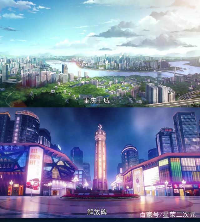 从1部动漫看重庆：依然魔幻美丽，网友：一定要去！