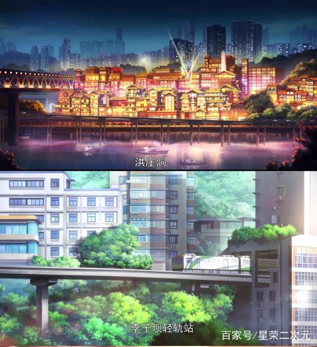 从1部动漫看重庆：依然魔幻美丽，网友：一定要去！