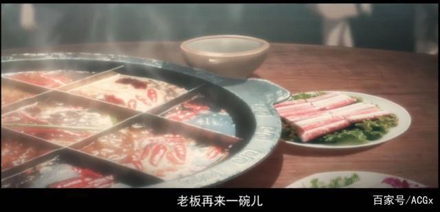 动画里的重庆火锅，到底正不正宗？