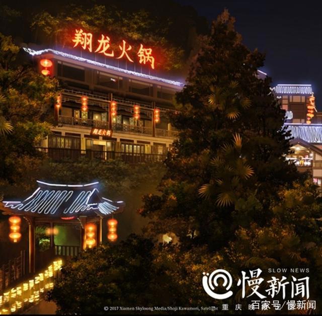 三天后，重庆将通过二次元世界“发送”到全球！