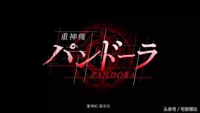 资讯：大师新作河森正治最新TV动画《重神机潘多拉》情报公开
