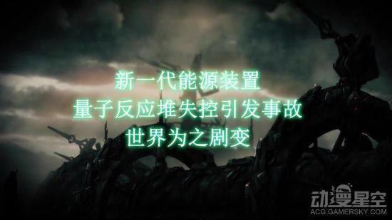 4月番《重神机潘多拉》中文预告重庆成为机甲战场