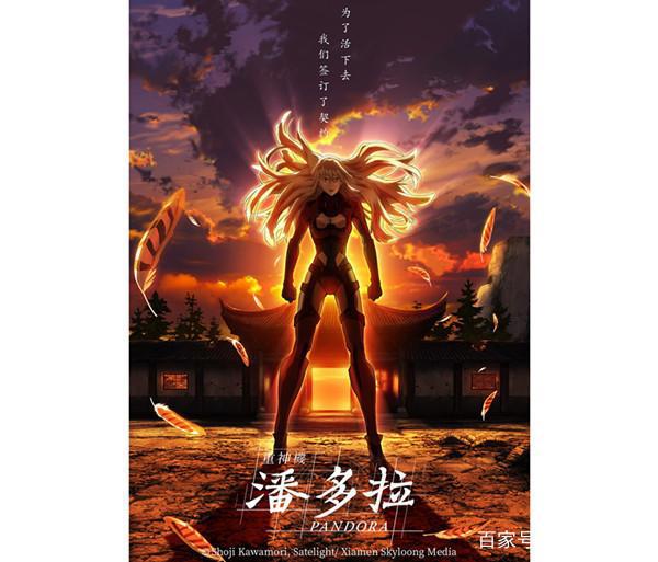 半国产动漫《重神机潘多拉》为什么火不起来？因为没选对主角