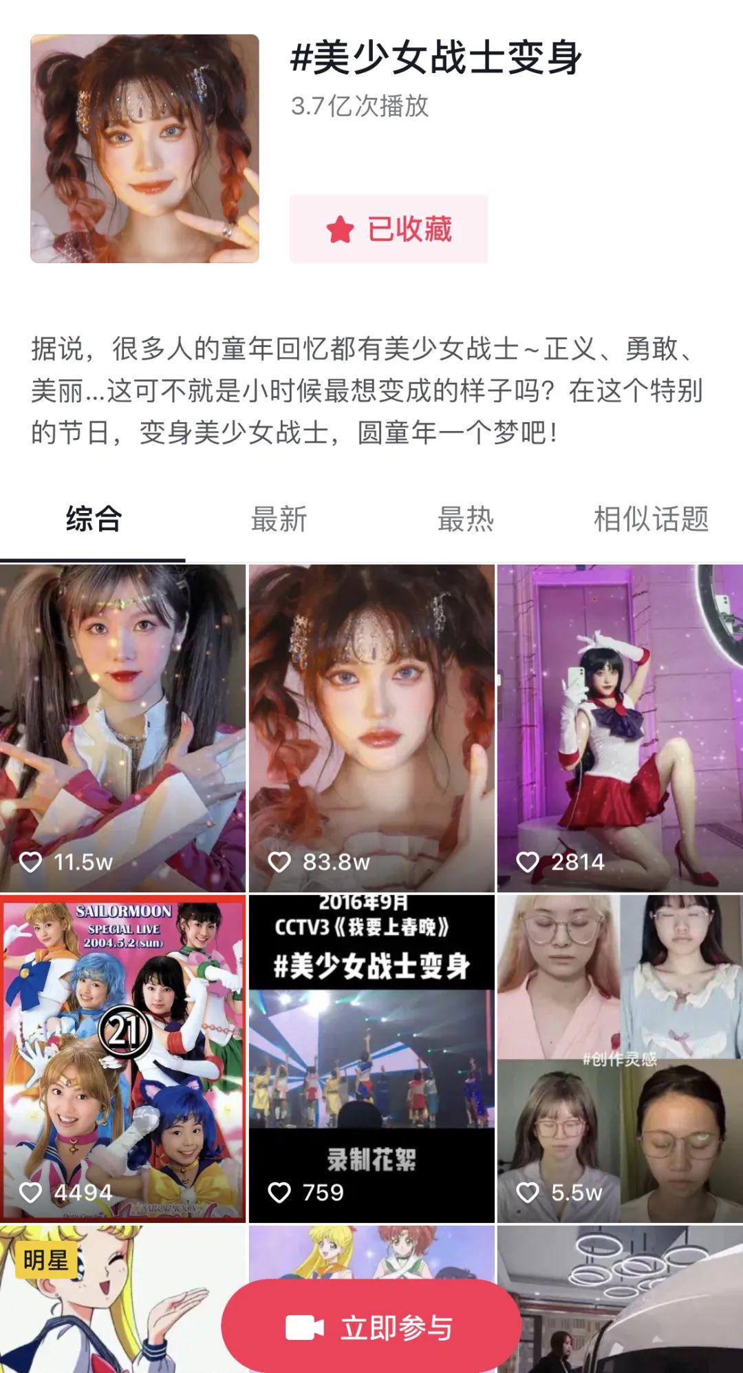 为什么《美少女战士》越来越成人化了？