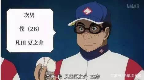 四月霸权黑马再出现，“钱进球场”或许才是你看过的最好运动番！