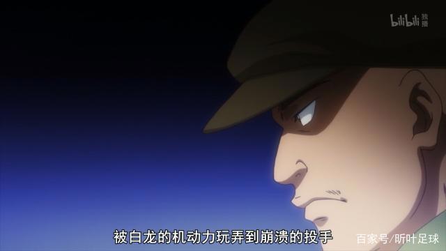 钻石王牌ActⅡ24集:泽村当上王牌前最大的扬名战压制白龙打线