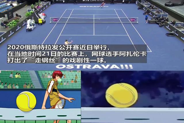 《网球王子》“走钢丝”绝技惊现赛场，网友直呼漫画诚不欺我