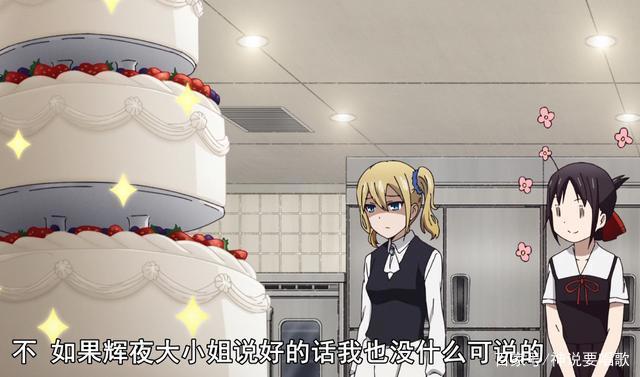 辉夜大小姐二季第2话：会长生日庆贺回看似暗战实则发糖