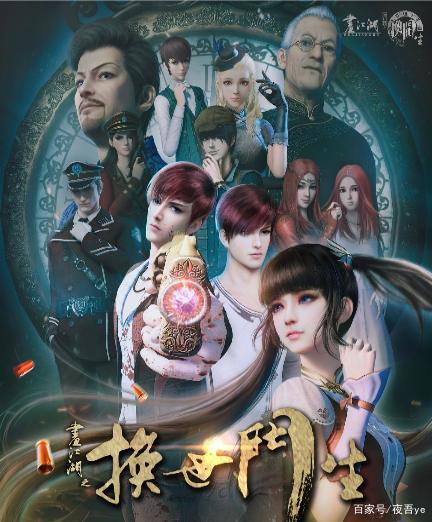 国漫“画江湖”系列都有哪些