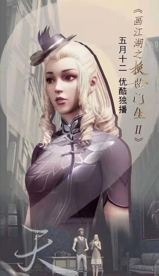 《画江湖之换世门生》回归，永儿暴打负心人，刀斧帮惨变万氏公会