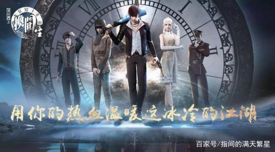 《换世门生》——画江湖系列最搞笑的一部动漫