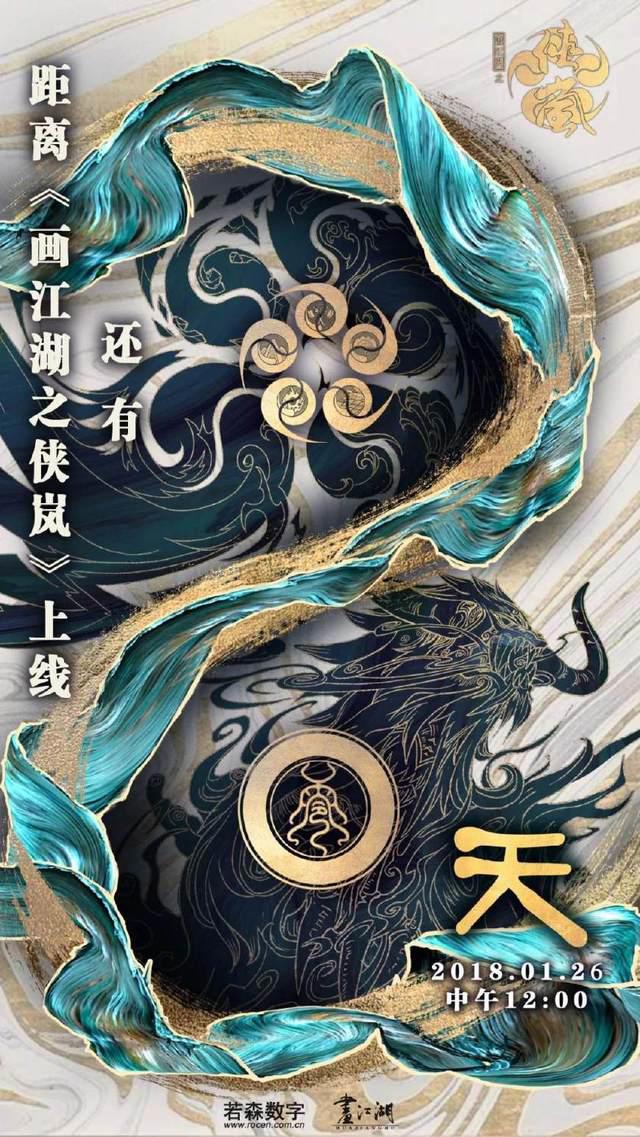 《换世门生》第一季上篇完结：永儿、空爷、曼莎纷纷落难心态崩了