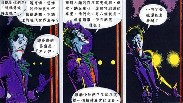 DC：探索小丑的起源，本质疯狂，蝙蝠侠不买单