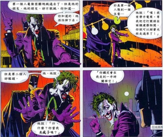 DC《致命玩笑》：试图拯救对方的疯子，一个叫小丑，一个叫蝙蝠侠