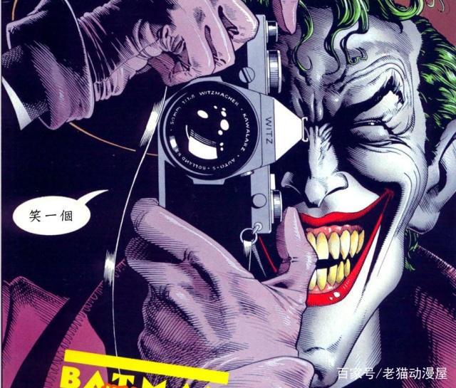 DC/《蝙蝠侠：致命玩笑》小丑到底有多致命？