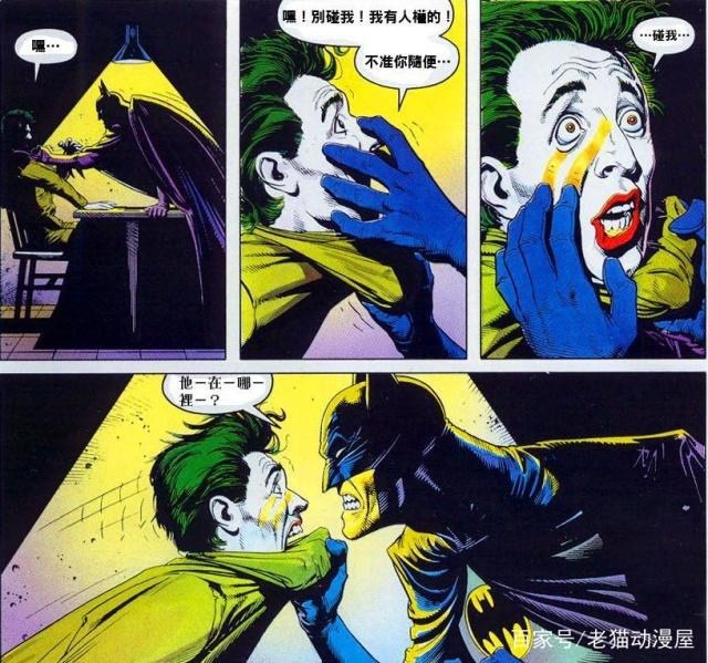 DC/《蝙蝠侠：致命玩笑》小丑到底有多致命？