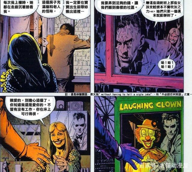 DC/《蝙蝠侠：致命玩笑》小丑到底有多致命？