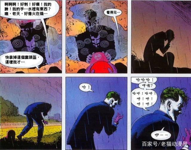 DC/《蝙蝠侠：致命玩笑》小丑到底有多致命？