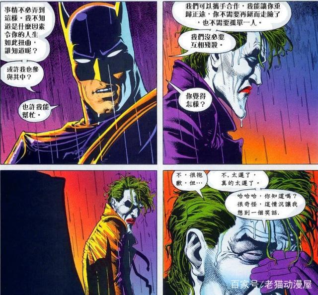 DC/《蝙蝠侠：致命玩笑》小丑到底有多致命？