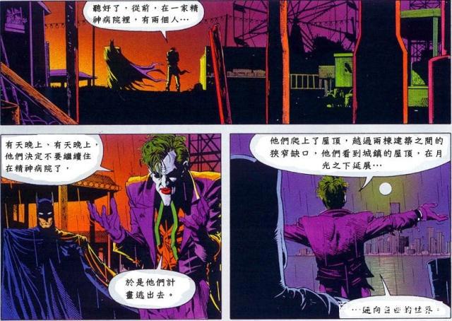 DC/《蝙蝠侠：致命玩笑》小丑到底有多致命？