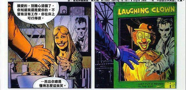 《蝙蝠侠：致命玩笑》一个糟糕的一天，最理性的人也能成为疯子