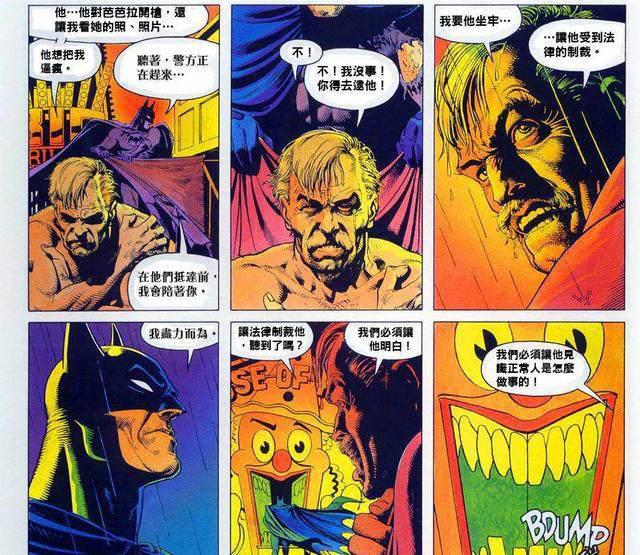 《蝙蝠侠：致命玩笑》一个糟糕的一天，最理性的人也能成为疯子