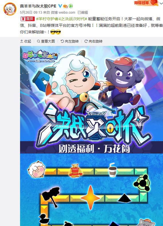 喜羊羊与灰太狼大电影：小灰灰成孝子，疑似在决战次时代担当反派