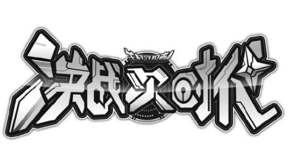 喜羊羊与灰太狼：羊守四取名决战次时代，或进入外太空大战外星人