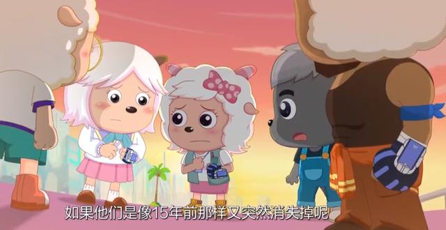 决战次时代：15年后，喜灰再度消失，灰太狼一家首次联手作战