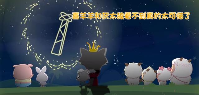 《喜羊羊与灰太狼》羊守四决战次时代有多燃？官方担心无法过审