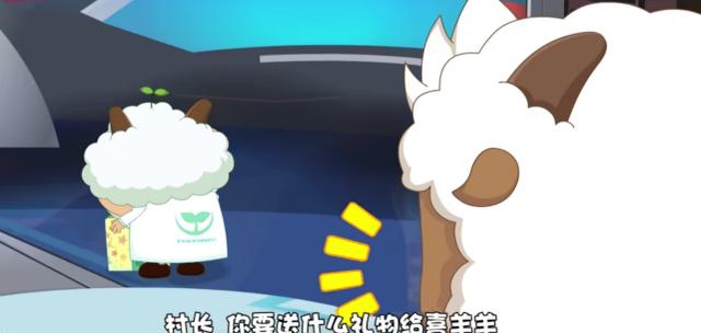 喜羊羊与灰太狼：决战次时代更多画面曝光，慢羊羊变得更老了
